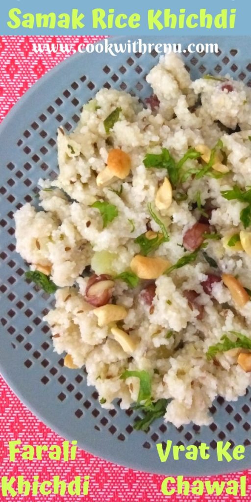 Samak Rice Khichdi | Vrat ke Chawal | Farali Khichdi - Samak Rice Khichdi or Vrat ke Chawal or Farali Khichdi is quick and easy vrat or fasting recipes. The samak rice is a rich source of essential nutrients and a healthy replacement of rice.