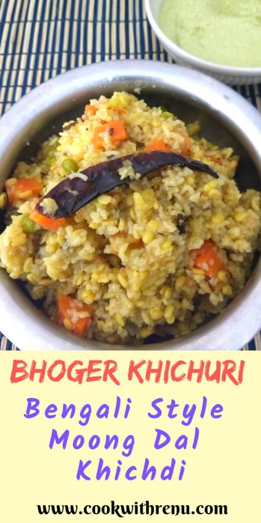 Bhoger Khichuri | Bengali Khichuri | Bhaja Muger Dal Khichuri - Bhoger Khichuri is a traditional Bengali khichdi which is a no onion no garlic khichdi and is prepared during festivals and offered as prasad.