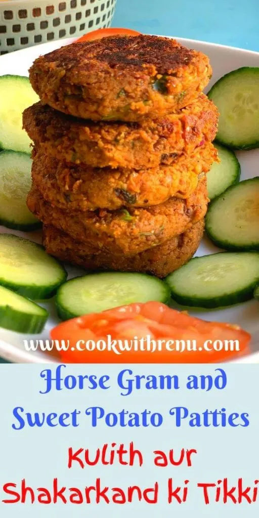 Horse Gram and Sweet Potato Patties aka Kulith and Shakarkand ki Tikki is a delicious party snack or a lunch box idea that can be enjoyed as enjoyed as a patties for your burger.