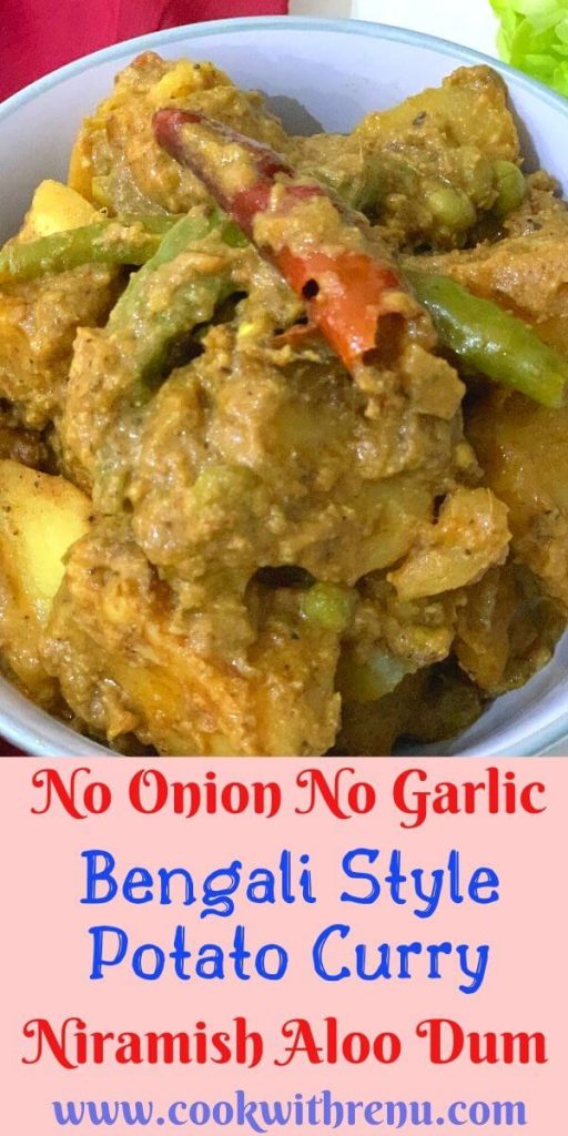 Niramish Aloo Dum is a traditional, No Onion No garlic and a favourite Aloo/Aloo'r Dum recipe of the Bengalis from India using baby potatoes.