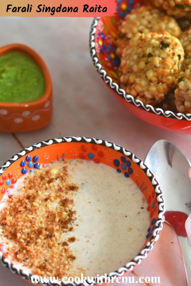 Farali Singdana Raita (Peanut Yogurt dip) - Cook With Renu